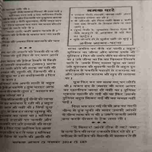 Mahakta Aanchal (November 2014 )back cover missing