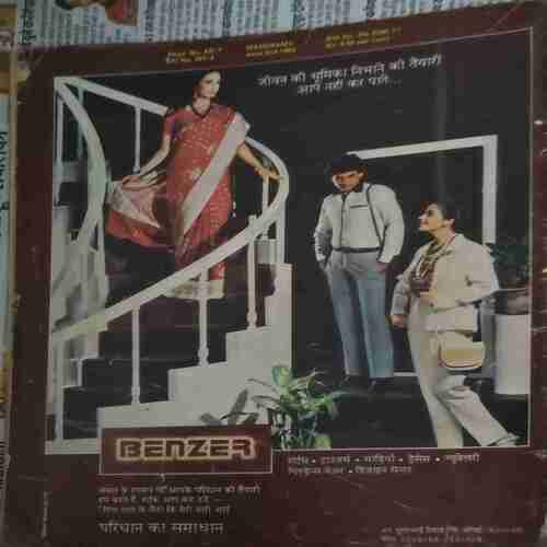 Document_158 Manorama ( 2nd June 1983) cover page damage