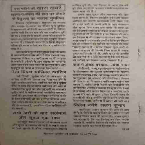 Mahakta Aanchal (November 2014 )back cover missing