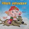 Bal Bhaskar ( 07 September 2018 )