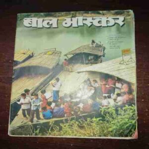 Bal Bhaskar ( November 2012 ) Bal Bhaskar ( November 2012 )