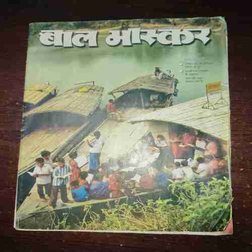 Bal Bhaskar ( November 2012 ) Bal Bhaskar ( November 2012 )