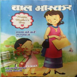 Bal Bhaskar ( 8th May 2015 )