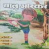 Bal Bhaskar ( July 1st 2008 ) Bal Bhaskar ( July 1st 2008 )