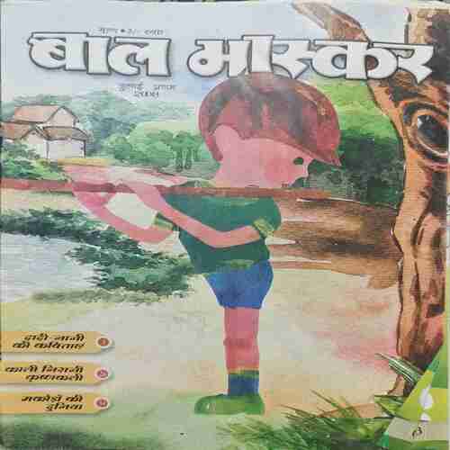 Bal Bhaskar ( July 1st 2008 ) Bal Bhaskar ( July 1st 2008 )