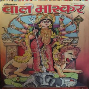 Bal Bhaskar ( 29th September 2006 ) Bal Bhaskar ( 29th September 2006 )