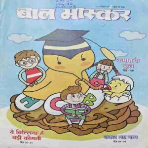 Bal Bhaskar ( 20 October 2017 ) Bal Bhaskar ( 20 October 2017 )