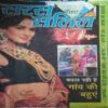 Saras salil ( November II 2012 ) cut on front page or cover page Saras salil ( November II 2012 ) cut on front page or cover page