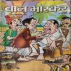 Bal Bhaskar ( 27th May 2004 ) Bal Bhaskar ( 27th May 2004 )