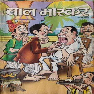 Bal Bhaskar ( 27th May 2004 ) Bal Bhaskar ( 27th May 2004 )