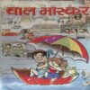 Bal Bhaskar ( 8th July 2005 ) Bal Bhaskar ( 8th July 2005 )