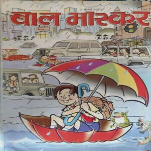 Bal Bhaskar ( 8th July 2005 ) Bal Bhaskar ( 8th July 2005 )