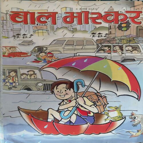 Bal Bhaskar ( 8th July 2005 ) Bal Bhaskar ( 8th July 2005 )