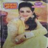 Mahakta Aanchal ( September 2015) Mahakta Aanchal ( September 2015)