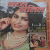 Saras Salil (Novemebr 2nd 2014 ) Saras Salil (Novemebr 2nd 2014 )