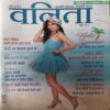 Vanita ( JUne 2022 ) Vanita ( JUne 2022 )