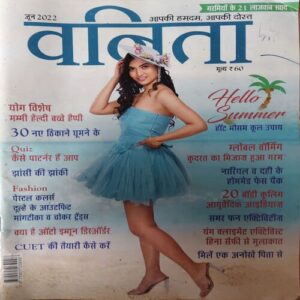 Vanita ( JUne 2022 ) Vanita ( JUne 2022 )