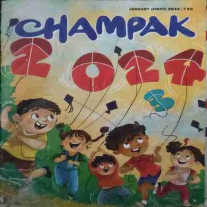 Champak ( January 1st 2024 ) Champak ( January 1st 2024 )