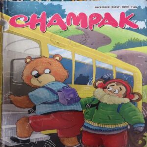 Champak ( 1st December 2022 ) Champak ( 1st December 2022 )
