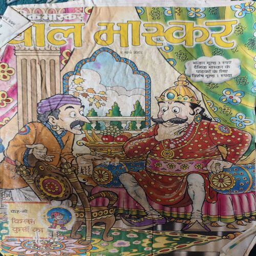 Bal Bhaskar ( 8th March 2022 )
