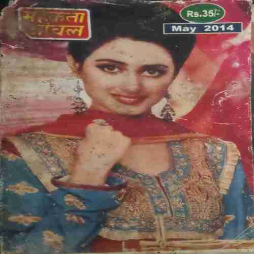 Mahakta Aanchal (May 2014 )Damage cover page Mahakta Aanchal (May 2014 )Damage cover page