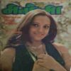 Manorama ( 1 May 1980) cover page damage