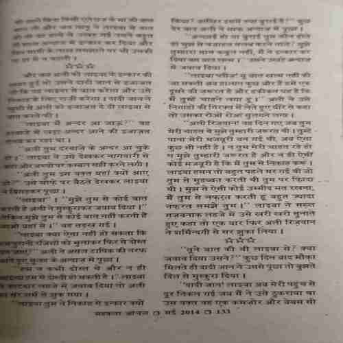 Document_161 Mahakta Aanchal (May 2014 )Damage cover page