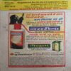 Document_162 Mahakta Aanchal (May 2014 )Damage cover page