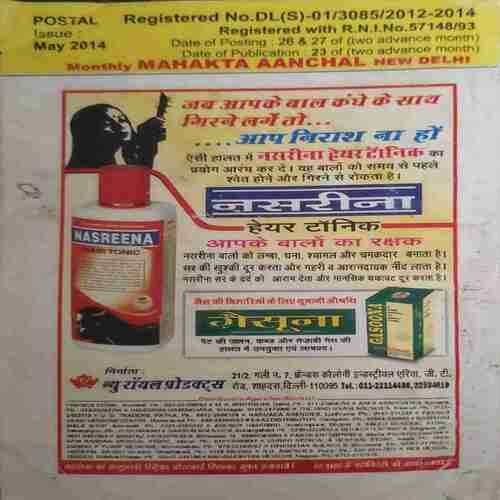 Document_162 Mahakta Aanchal (May 2014 )Damage cover page