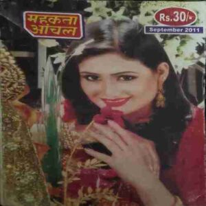 Mahakta Aanchal ( September 2011 ) Mahakta Aanchal ( September 2011 )