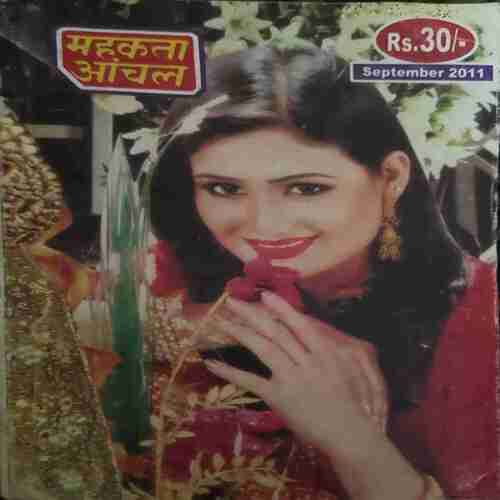 Mahakta Aanchal ( September 2011 )