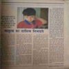 Document_164 Manorama ( 2nd January 1995) cover page damage