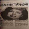 Mahakta Aanchal ( September 2011 )