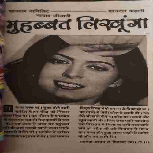 Mahakta Aanchal ( September 2011 )