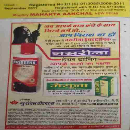 Mahakta Aanchal ( September 2011 )
