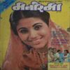 Manorama ( 2nd May 1984) cover page damage