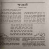 Document_167 Mahakta Aanchal ( December 2011)