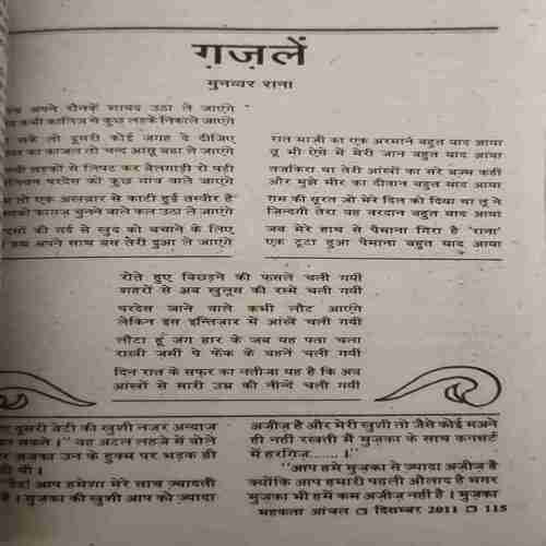Document_167 Mahakta Aanchal ( December 2011)