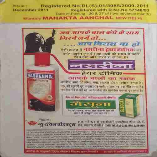 Document_168 Mahakta Aanchal ( December 2011)