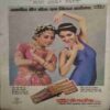 Manorama ( 2nd May 1984) cover page damage