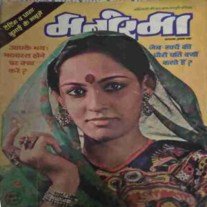 Manorama ( 1 August 1983) Manorama ( 1 August 1983)