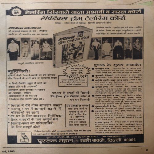 Grihshobha ( March 1980 ) ( coverless & Damage )