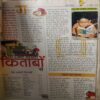 Bal Bhaskar ( 19th April 2002 )