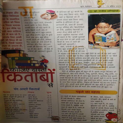 Bal Bhaskar ( 19th April 2002 )