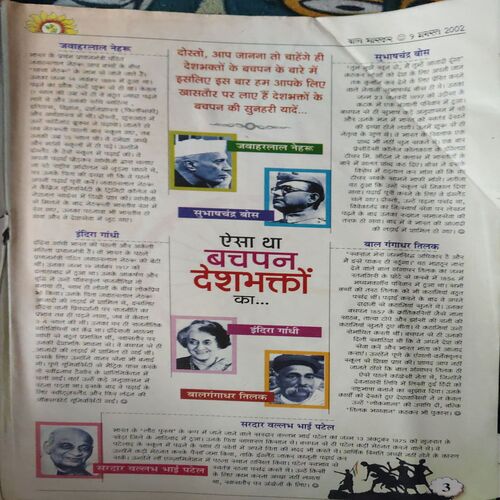 Bal Bhaskar ( 9th August 2002 )