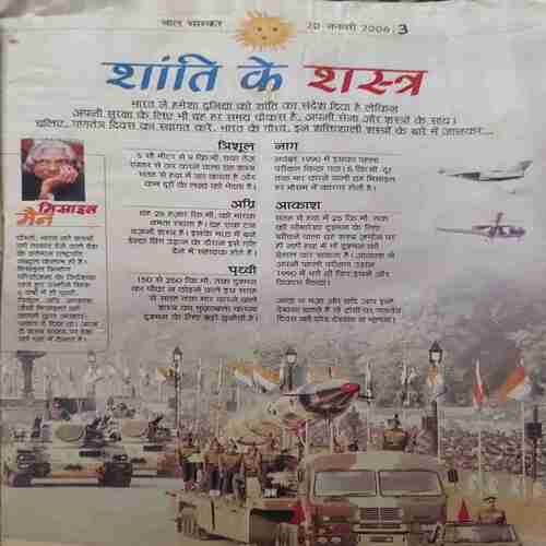 Bal Bhaskar ( 20 January 2006 ) Bal Bhaskar ( 20 January 2006 )