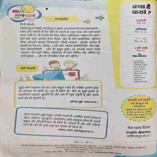 Document_17 Bal Bhaskar ( 20 October 2017 )