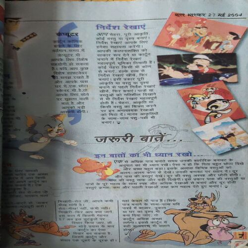 Document_17 Bal Bhaskar ( 27th May 2004 )