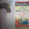 Document_17 Saras salil ( November II 2012 ) cut on front page or cover page