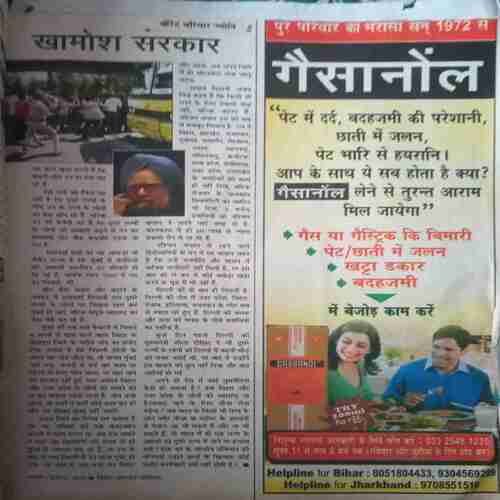 Document_17 Saras salil ( November II 2012 ) cut on front page or cover page